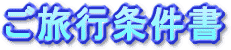 ���A��o�X�c�A�[���s������